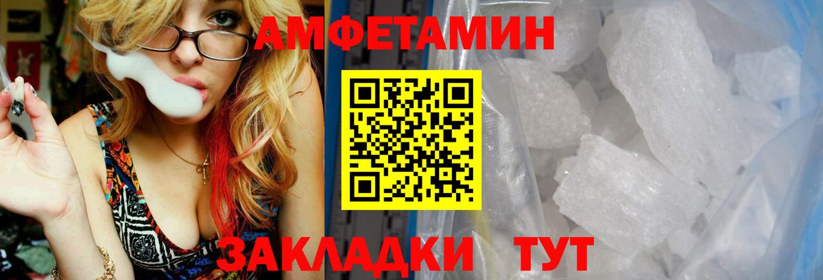 АМФ 97%  Вход с VPN  АМФЕТАМИН  Amphetamine  Кисловодск 