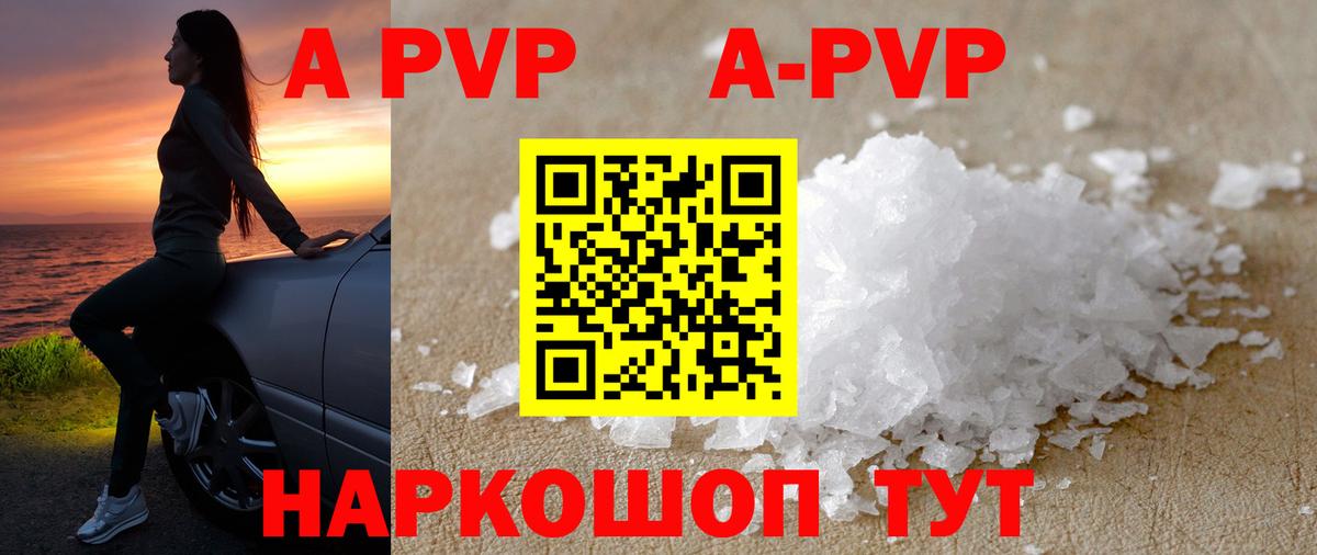 Alpha PVP СК Кисловодск