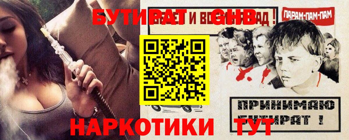 Кисловодск  БУТИРАТ буратино  Вход с VPN 