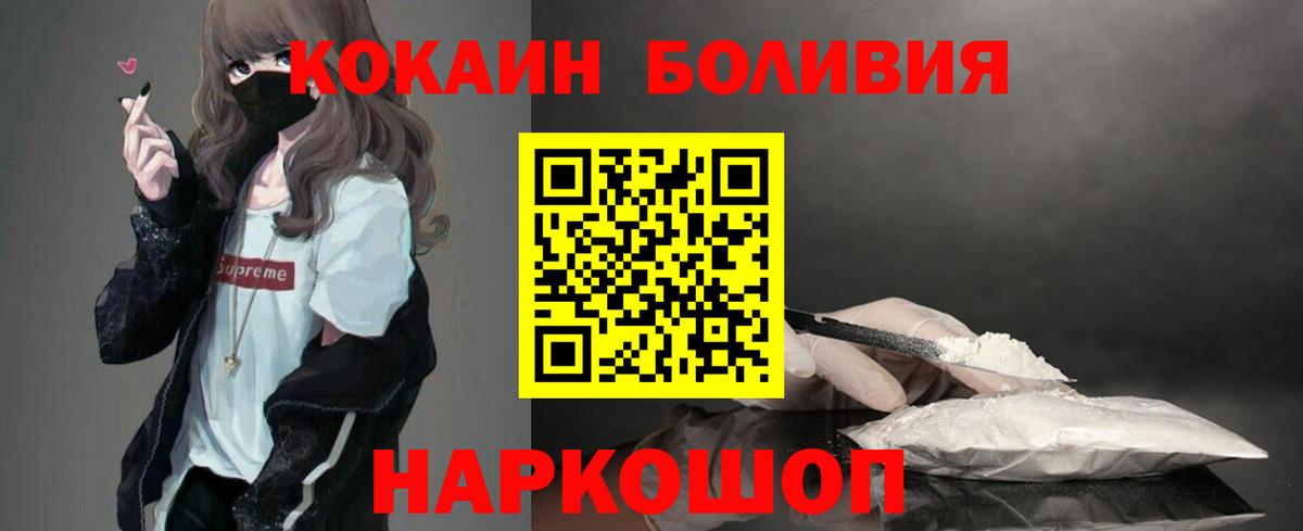 Кокаин 97% Кисловодск