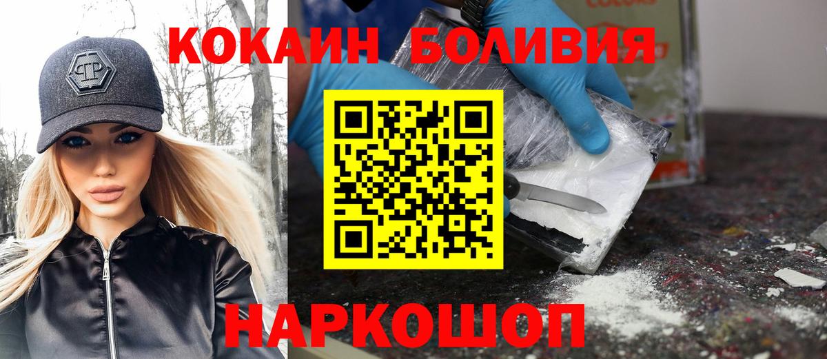 КОКАИН Перу  Cocaine VHQ  Кисловодск  Вход с VPN 