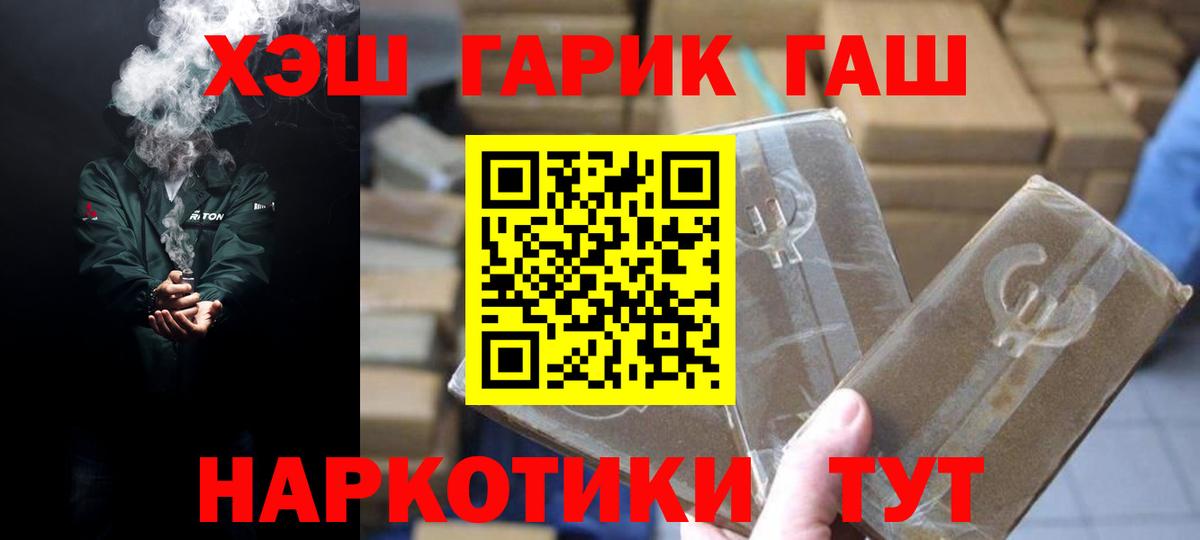 Кисловодск  Гашиш убойный  ГАШ  Вход с VPN 