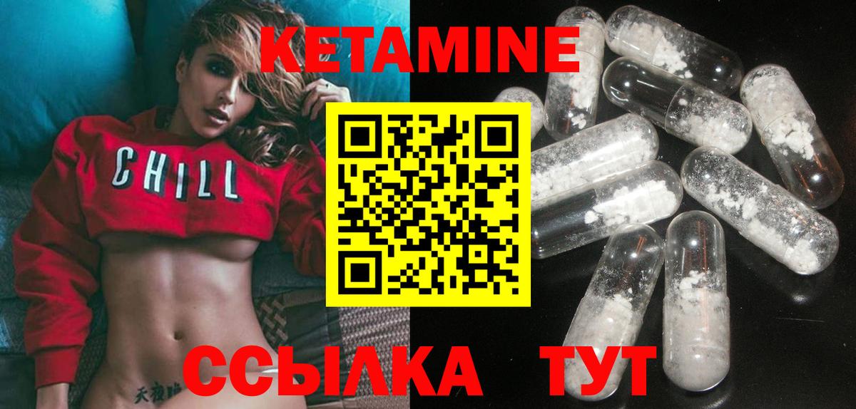 КЕТАМИН VHQ Кисловодск