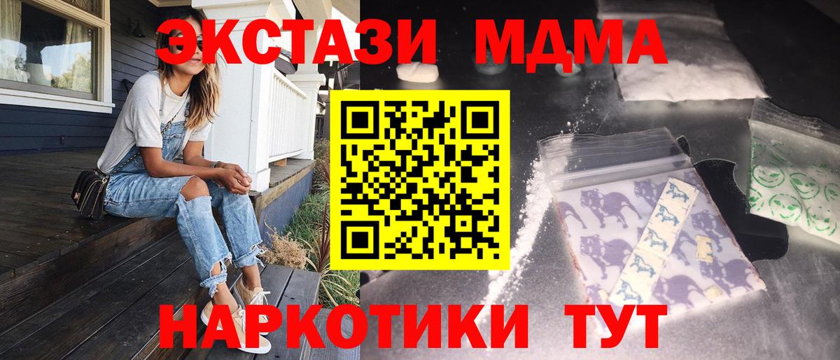 МДМА VHQ Кисловодск