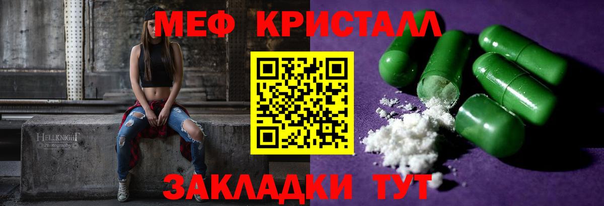 Меф  Кисловодск