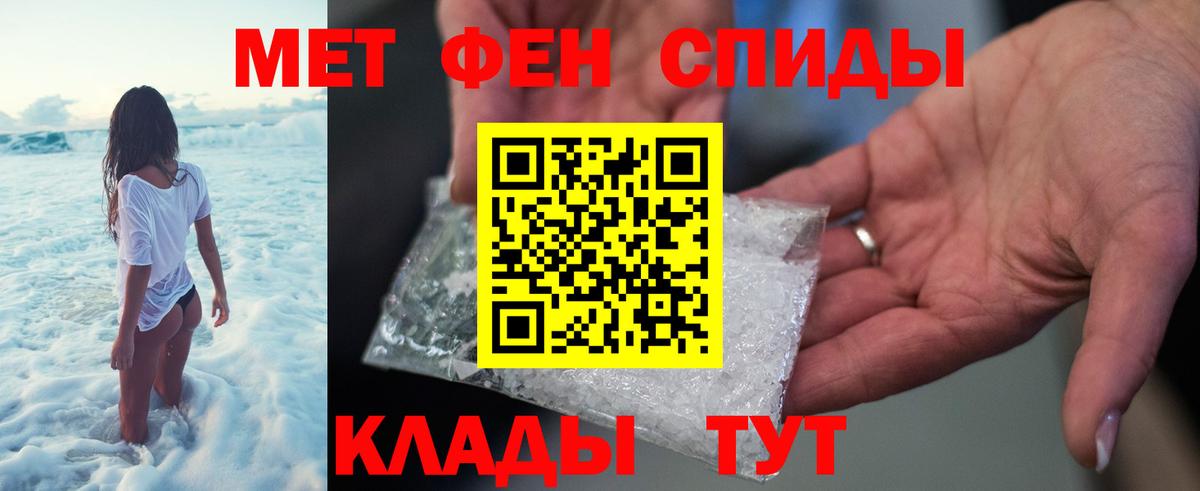 МЕТАМФЕТАМИН витя  Вход с VPN  Кисловодск 