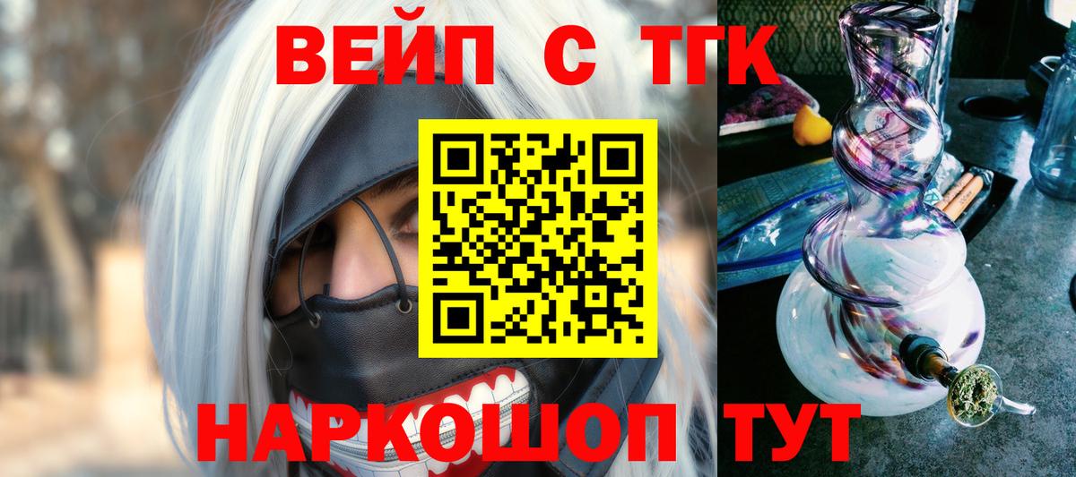 Кисловодск  Дистиллят ТГК THC oil  ТГК концентрат  где купить наркотик  Вход с VPN 