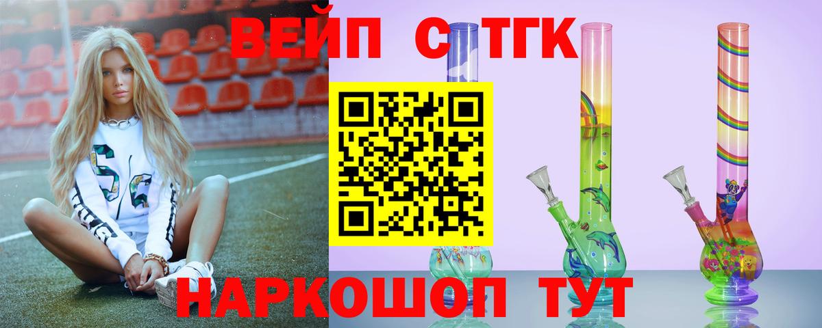 ТГК концентрат Кисловодск