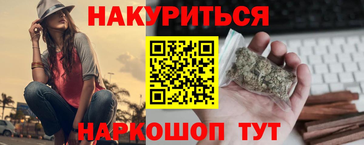Кисловодск  Марихуана THC 21%  Вход с VPN  Марихуана конопля  Бошки марихуана планчик 